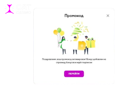 Cat Casino промокод