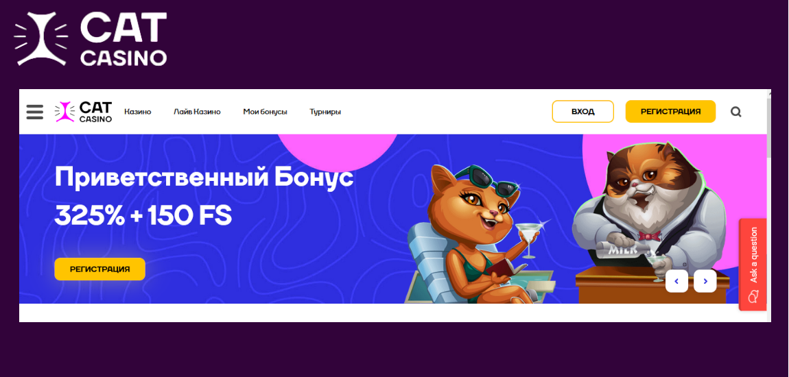 Cat Casino - бонусы при регистрации