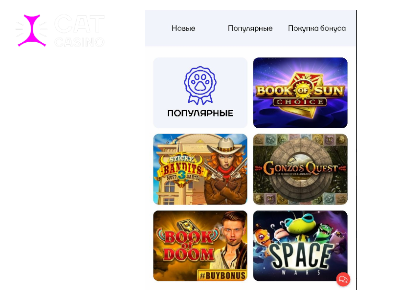 Официальное рабочее зеркало Cat Casino