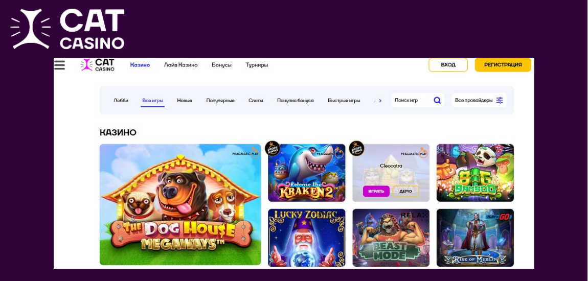 Официальный сайт Cat Casino - интерфейс и функционал