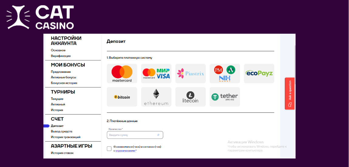 Как отыграть и вывести бонусы с Cat Casino?